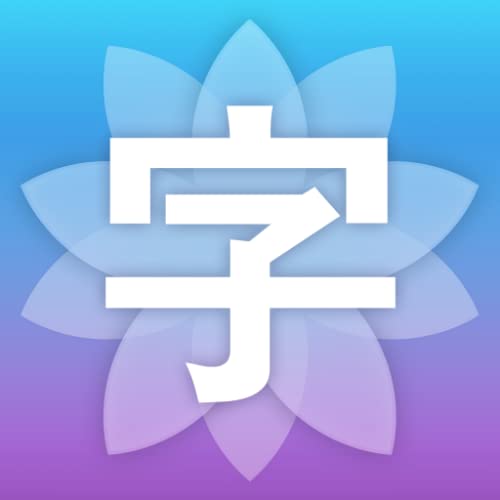 Enjoy Learning Chinese Characters - Fun&easy way to learn Chinese!