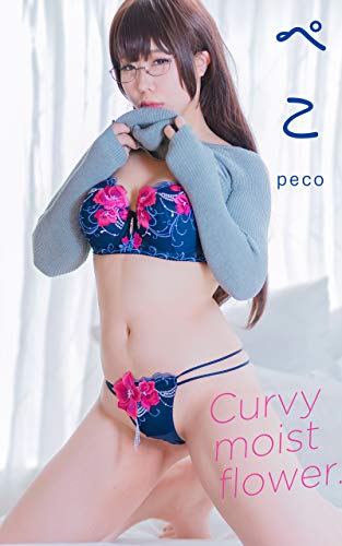 Peko gravure photo book Curvy moist flower Kindle limited distribution Lingerie Ladies Series (Japanese Edition)