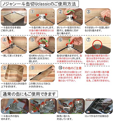 Nogent 3 Etoiles Abrelatas Manual, Centimeters