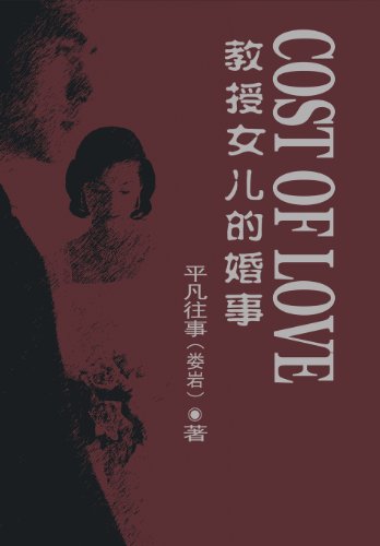 Cost of Love