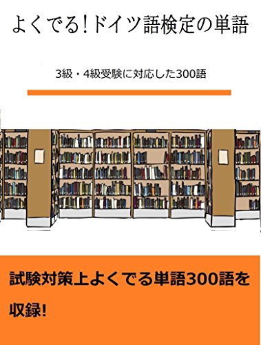 ger (Japanese Edition)