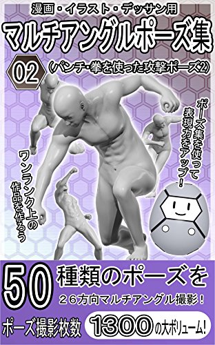 Multi Angle 3DCG Art Model 02 (Japanese Edition)