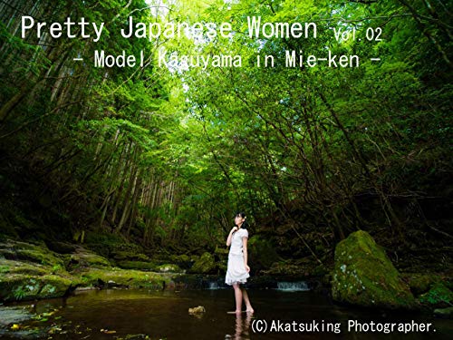 Pretty Japanese Women Vol.02 - Model Kaguyama in Mie-ken -: Japanese Women (English Edition)